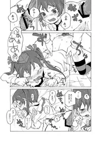 (SC58) [Wasre Kaban (Nametake)] HANTATE! (Touhou Project)