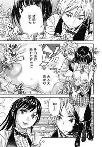 [Sasagawa Hayashi] Osananajimi ni Fureta Natsu