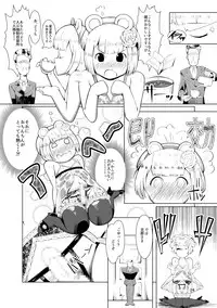 Dorei Shounen Choukyou Yuugi