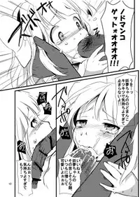 (Reitaisai 10) [manjyu-umai. (Hakiata)] Ore no Youmu!! (Touhou Project) [Sample]