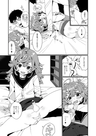 Gekkan Web Otoko no Ko-llection! S Vol. 58