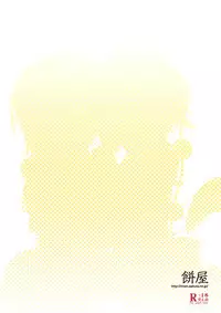 (Reitaisai 10) [Mochi-ya (Karochii)] Himegoto Gaiden Ni (Touhou Project)