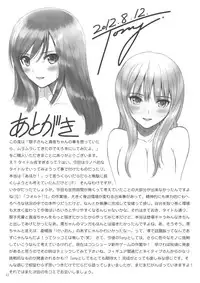 (C82) [T2 ART WORKS (Tony)] Reiko-san to Maya-chan no Koto wo Omotteitara Muramura Shitekita node Erohon ni Shitemitayo. (Fault!!)