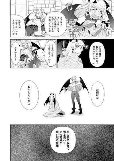 [Kamiya Suika, Ryo Asabora] Shojonanoni Tensei Shitara Inma tte! ? [R 18-ban] 1