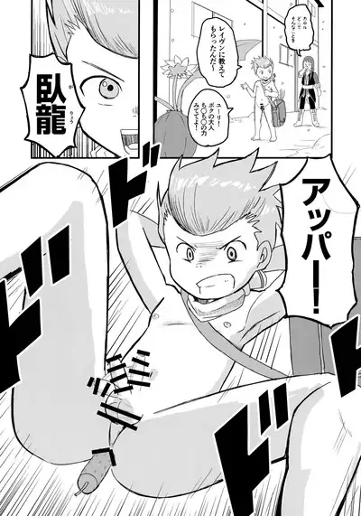 Karol Sensei no……!!!