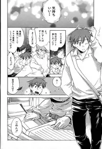 [Kogure Mariko] Yuudachi ga Yamu Mae ni