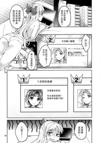 (C88) [Akapenguin (Asahina Hikage)] VENUS&MERCURY FREAK (Bishoujo Senshi Sailor Moon) [Chinese] [脸肿汉化组]