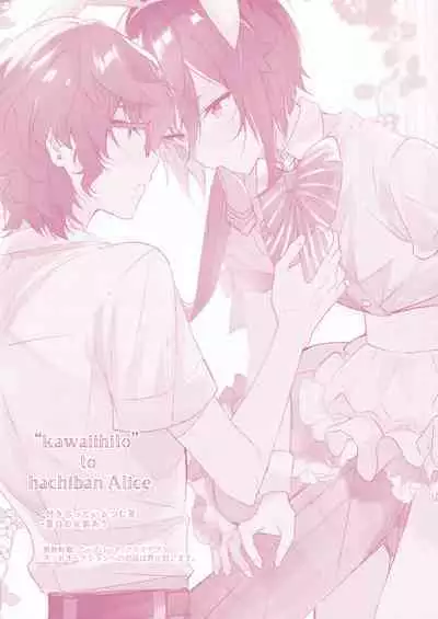 [CL-0- (Kinatsu Aoki)] "Kawaii Hito" to 8-ban Alice - "Cute People" and No. 8 Alice (Ensemble Stars!) [Digital]