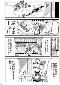 (C78) [Circle Nuruma-ya (Tsukiwani)] Hakuro Douchuu (Touhou Project)