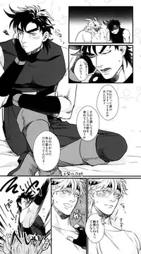 [1000+10 (Atsuyu)] Karada Meatenano!? (Jojo's Bizarre Adventure)