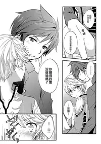 (HaruCC20) [DearMyFriends (Yukako)] Datte Dare mo Oshiete Kurenai | That's because nobody taught me (Tales of Zestiria) [Chinese] [沒有漢化]