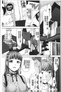 [Saida Kazuaki] Kushizashi Ubu Bitch | 串挿住鮮嫩Bitch [Chinese]