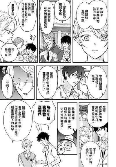 akuyaku reijo redi firia de ra rovu~e no shippai | 恶役千金 淑女菲莉安·德·拉·罗威的失败 1-3