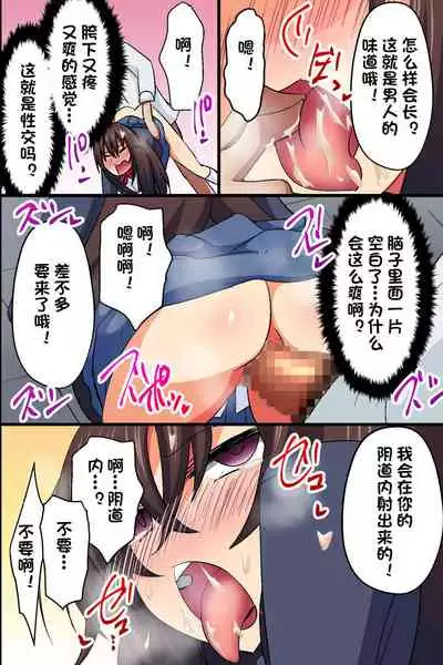 [rbooks] Akogare no Anoko ga Gesu Furyou-tachi ni Shojo o Ubawarete Sore o Neta ni Odosare Seishori Hentai Pet ni Ochiteita [Chinese][杰克个人汉化]