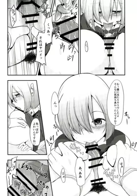 Mash no Oppai o Tanoshimu Hon