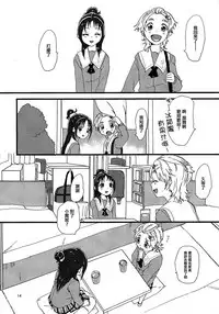 (Rainbow Flavor 9) [Yukirinrin! (Yu)] Koko de Kimenakya Onna ga Star! (Futari wa Precure Splash Star) [Chinese] [大友同好会]