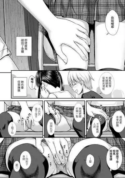 [Shimanto Shisakugata] Prototype Lolita | 試作型好色少女 [Chinese] [Digital]