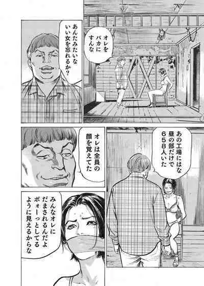 Ore wa Tsuma no Koto o Yoku Shiranai 1-12