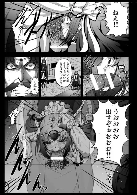 Suite Yaricure Cure Muse Shojo Soushitsu?!