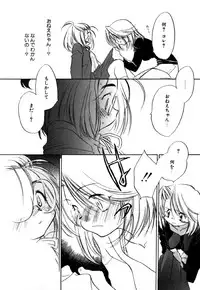 [Nawako] Different View