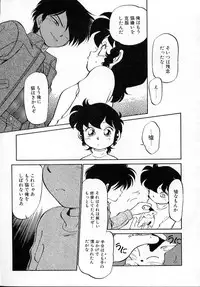 [Maka Fushigi] Neko ja neko ja 4