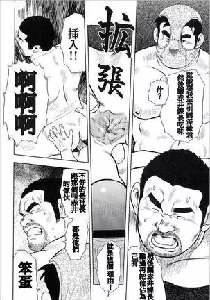 Burst Beast ex.stage 3