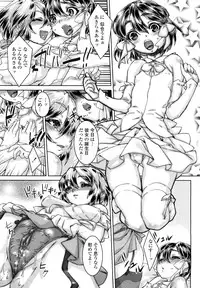 [Urabe Katsuto] Otome Datteba