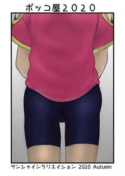 Airi to Nazo no Jisho