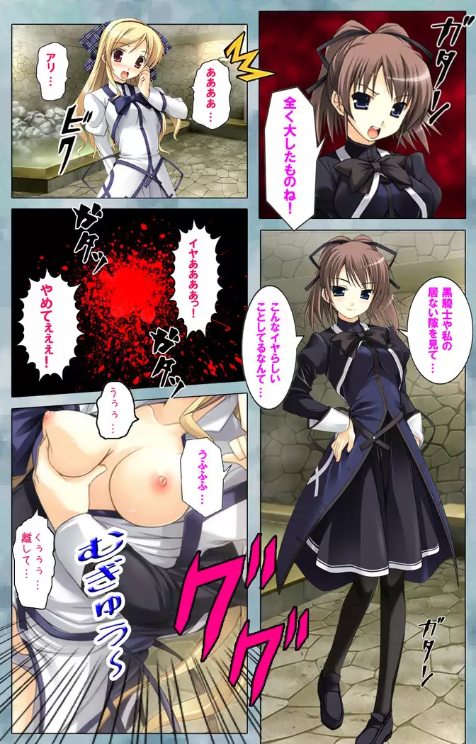 Bijin shimai no yuwaku ~ himegoto ni oboreru otoko ~ Complete ban