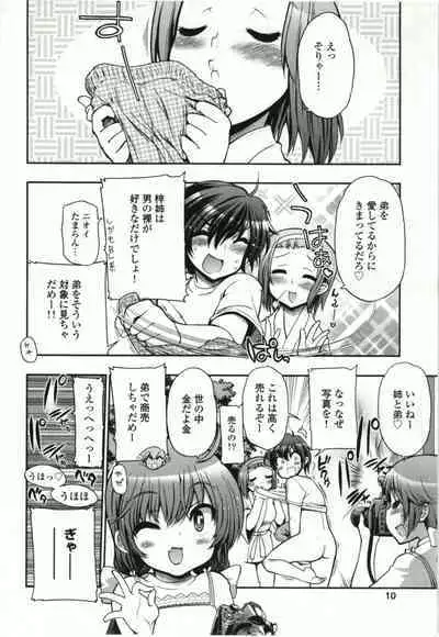 Konoyo o Hana ni Suru Tame ni - To Make This World A Flower vol. 1