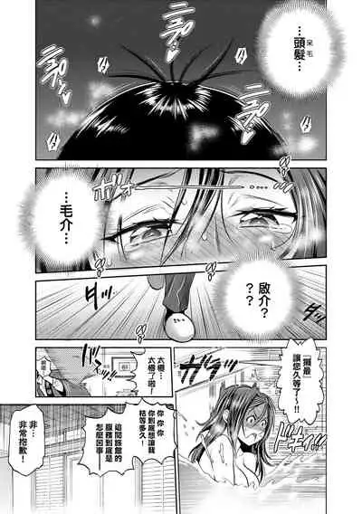 [DISTANCE] Joshi Luck! ~2 Years Later~ 3 | 女子棍球社! ～2 Years Later～3 [Chinese] [Digital]