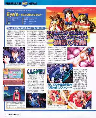 Tech Gian 026 (December 1998)