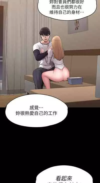 健身教练 59-60 官方中文 （Fitness Coach EP 59 - 60)