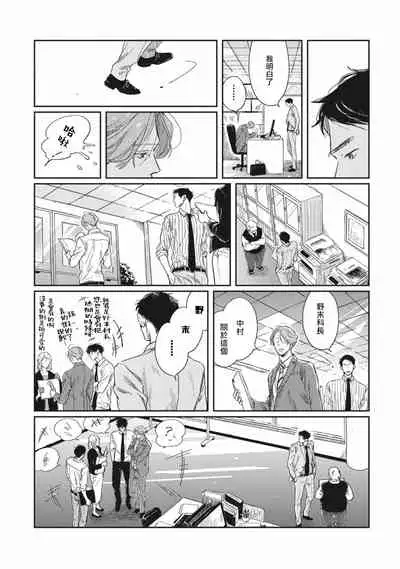 [Sagan Sagan] Old-fashioned Cupcake Ch. 1-3 [Chinese] [拾荒者汉化组] [Digital]