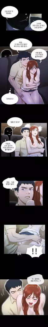 17 Couple Game Ch.0-25