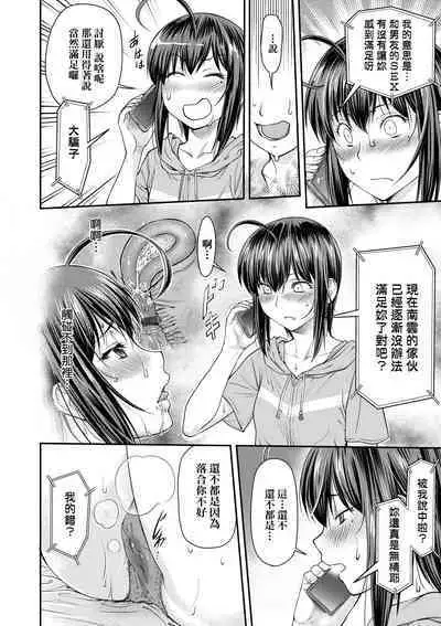 Kaname Date Chuu | 小要開發Date 中