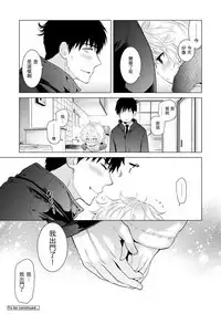 [Shiina] Noraneko Shoujo to no Kurashikata Ch. 4-16 [Chinese] [虎斑木菟漢化] [Digital]