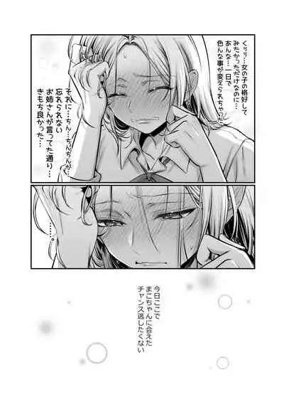 [NUH (Morino Bambi)] Shoshinsha Josou Danshi o Netotte Mita! [Digital]