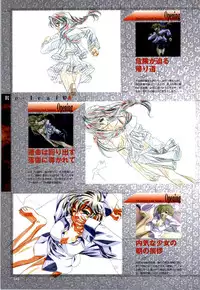 [CARNELIAN] Re-leaf Kouryaku & Settei Shiryoushuu