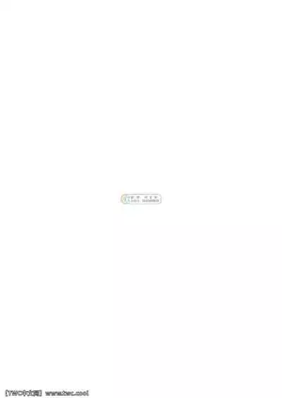 [Bokura no Kajitsu (Takano You)] Condom o Kai ni Iku. [Chinese] [同文城] [Digital]