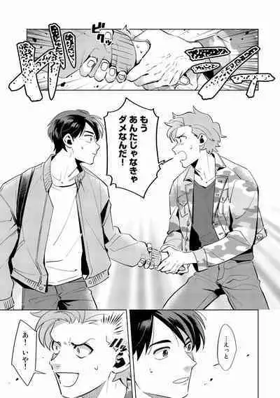 Ore no Musuko ga Hankouki