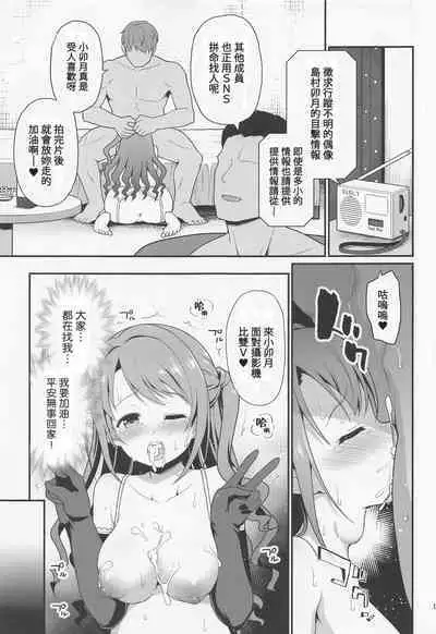 [Haniya (Hanini)] Kankin Idol (THE IDOLM@STER CINDERELLA GIRLS) [Chinese] [禁漫漢化組]