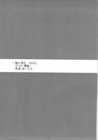 (C87) [gallphilia (gao)] Ver Drop Freaks (Kantai Collection -KanColle-)