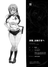 (C91) [sin-maniax (Todoroki Shin)] Haikei, Onee-sama e (Kantai Collection -KanColle-) [Chinese] [final×金蛋蛋漢化]