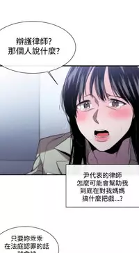 Female Disciple 女助教 Ch.1~8 [Chinese]中文
