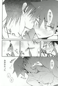 (Zenkai Cadence 5) [Shippuudotou (Tsune Yoshi)] Imaizumi Shunsuke no Koibito ni Naru made no 3.0 Centimeter (Yowamushi Pedal)