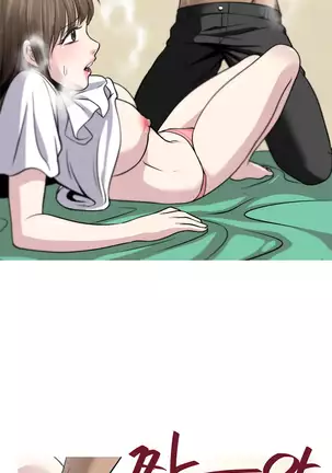 Do you Want to Change Partners Ch.0-16