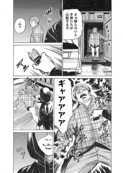 [Hazuki Kaoru] Ore wa Tsuma no Koto o Yoku Shiranai 1-10