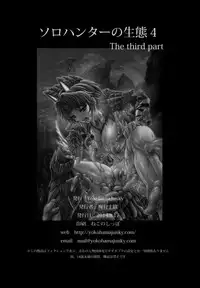 (C86) [Yokohama Junky (Makari Tohru)] Solo Hunter no Seitai 4 The third part (Monster Hunter) [Textless]
