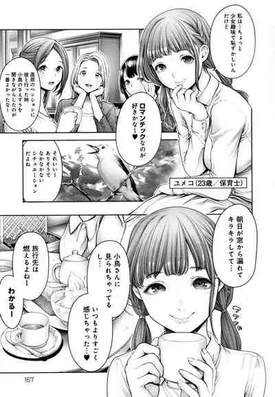 #Imamadede Ichibanyokatta Sex